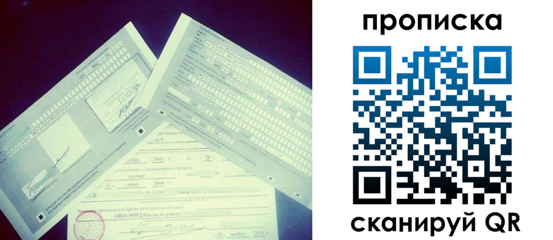 временная регистрация поиск в Котовске