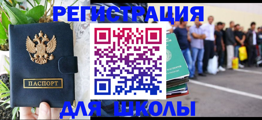 временная регистрация в квартире в Котовске